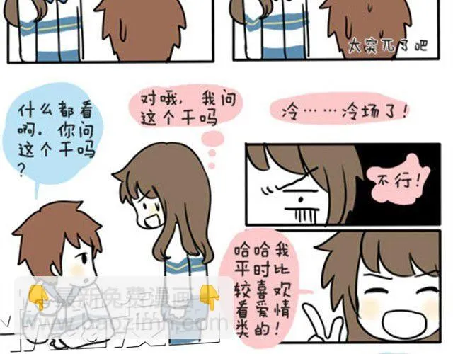 第一季#18 久违的温度 第9页