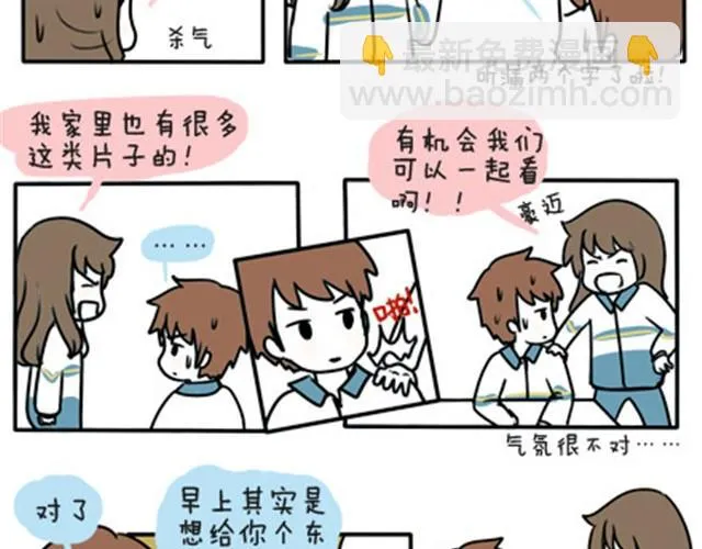 第一季#18 久违的温度 第11页