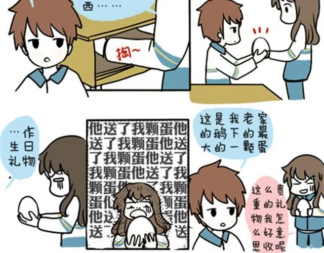 第一季#18 久违的温度 第12页