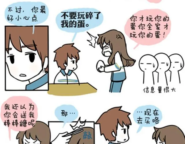 第一季#18 久违的温度 第13页