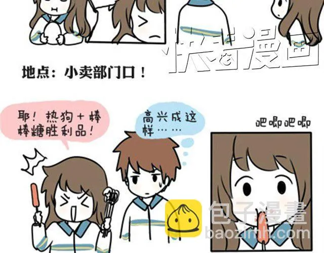 第一季#18 久违的温度 第14页