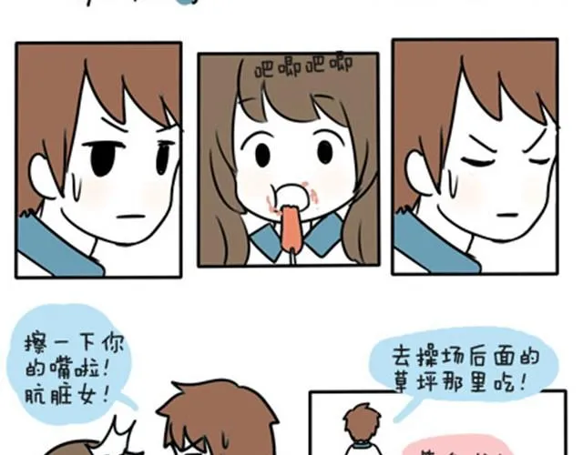 第一季#18 久违的温度 第15页