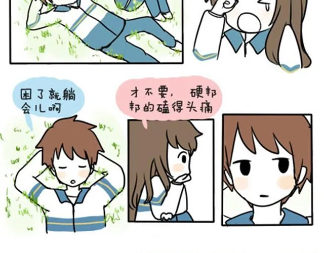 第一季#18 久违的温度 第17页