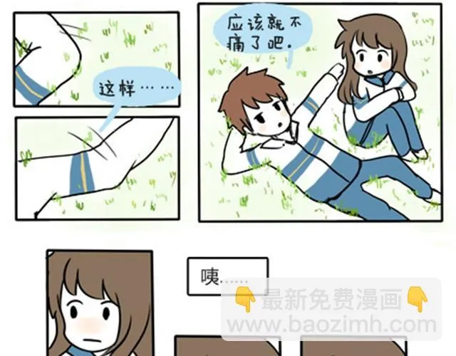 第一季#18 久违的温度 第18页
