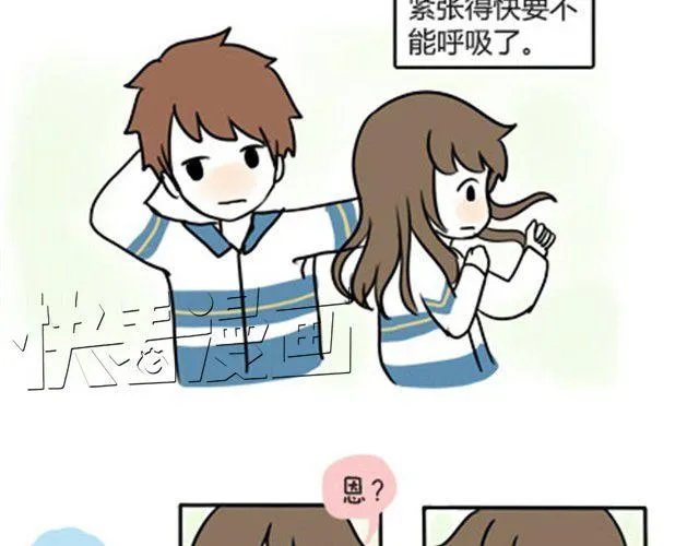 第一季#18 久违的温度 第20页