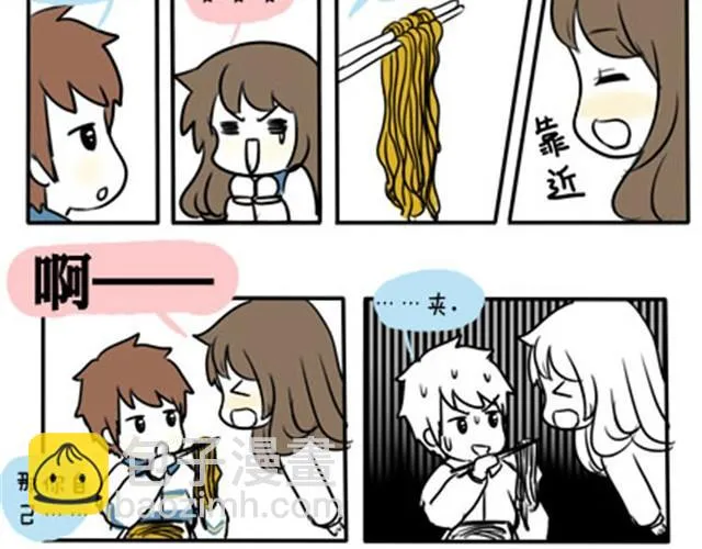 第一季#19 表白？ 第10页