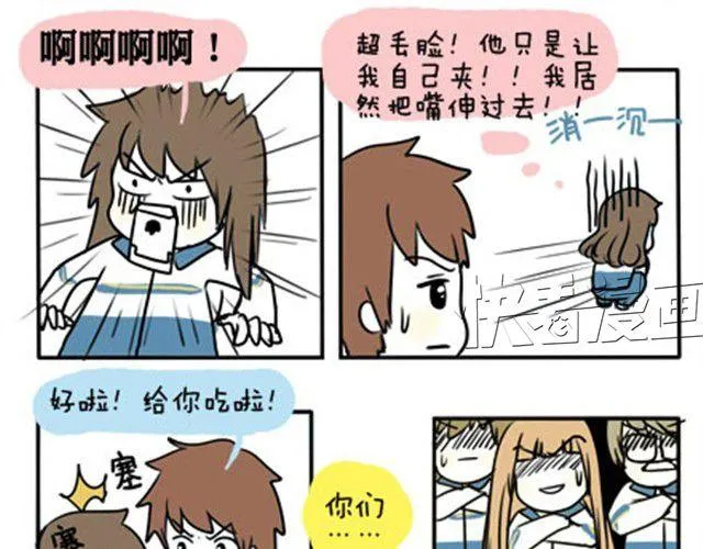 第一季#19 表白？ 第11页