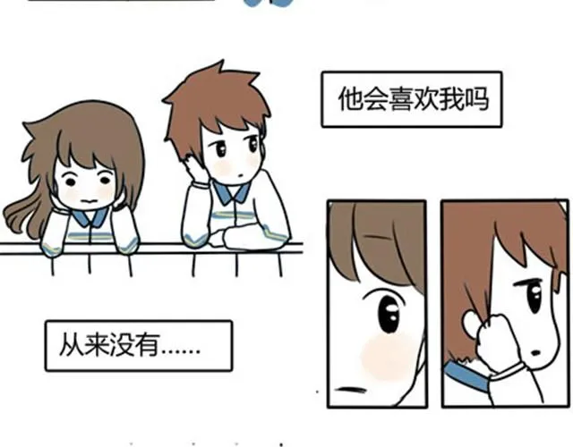 第一季#19 表白？ 第16页