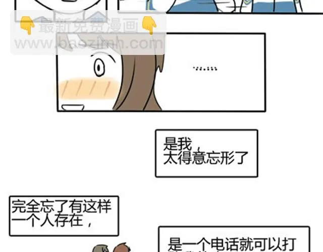 第一季#19 表白？ 第21页