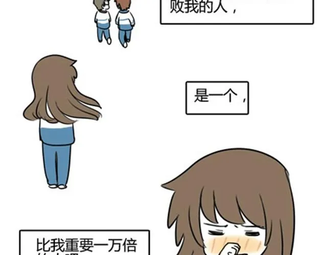第一季#19 表白？ 第22页