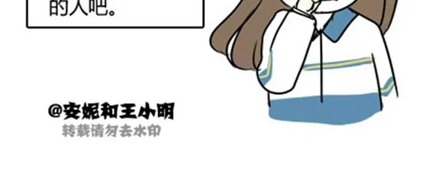 第一季#19 表白？ 第23页