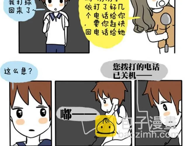 第一季#终 第二条围巾 第2页