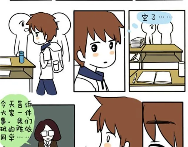 第一季#终 第二条围巾 第3页