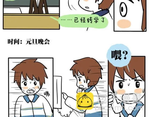 第一季#终 第二条围巾 第4页