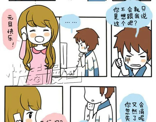 第一季#终 第二条围巾 第5页