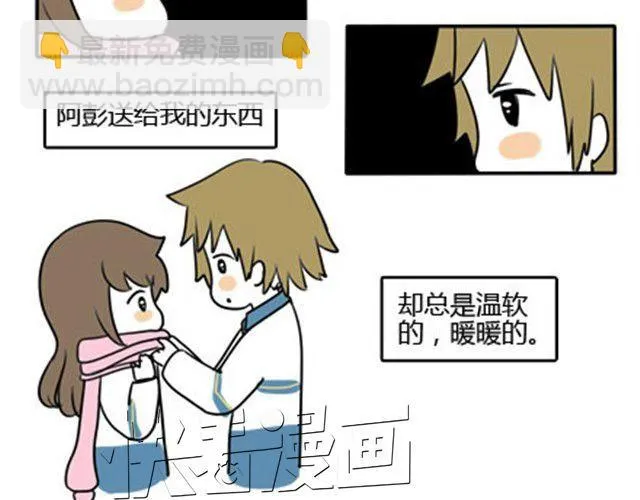 第一季#终 第二条围巾 第9页