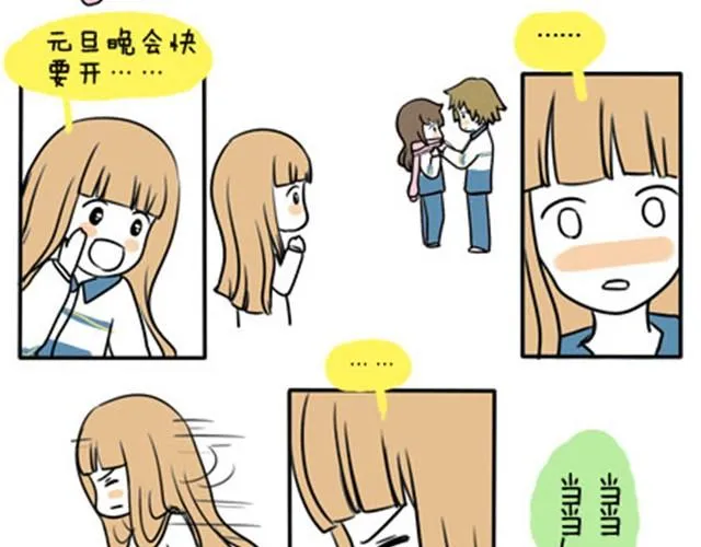 第一季#终 第二条围巾 第10页