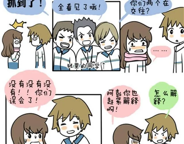 第一季#终 第二条围巾 第12页