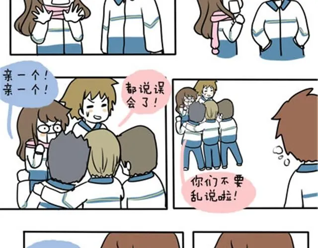 第一季#终 第二条围巾 第13页