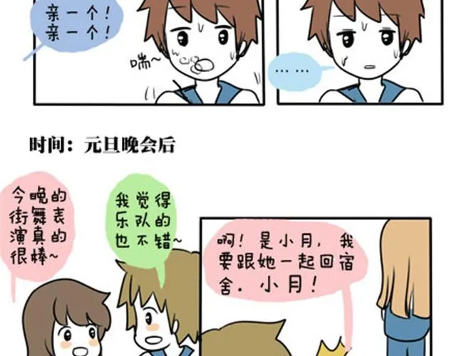 第一季#终 第二条围巾 第14页