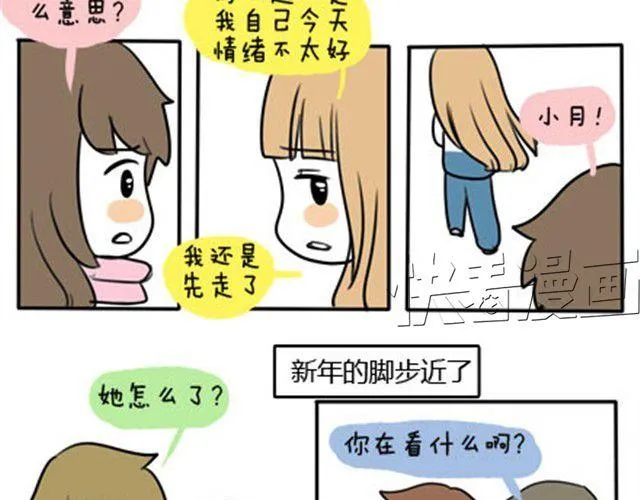 第一季#终 第二条围巾 第17页