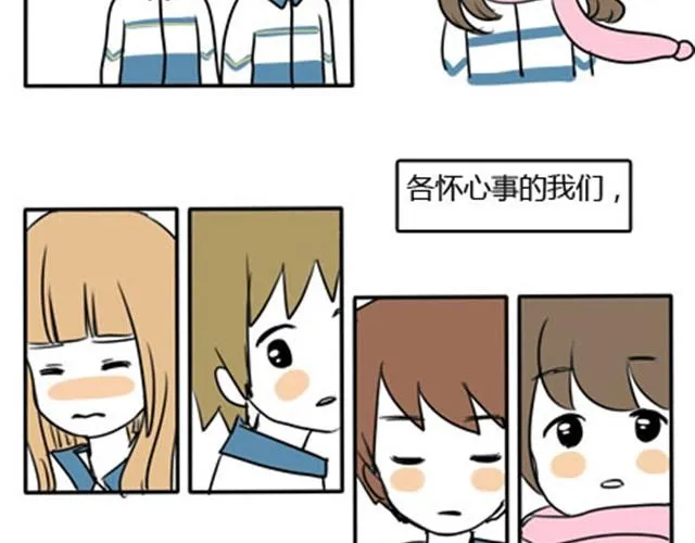 第一季#终 第二条围巾 第19页