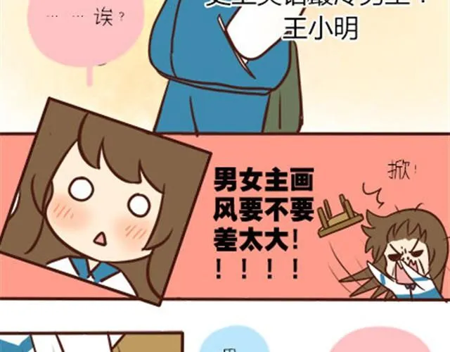 第二季#1 上学的时候最讨厌三件事——交作业、上课想拉屎、考试对答案！ 第8页