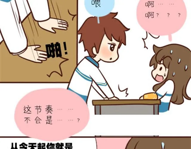 第二季#1 上学的时候最讨厌三件事——交作业、上课想拉屎、考试对答案！ 第9页