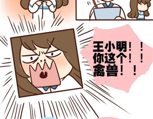 第二季#1 上学的时候最讨厌三件事——交作业、上课想拉屎、考试对答案！ 第12页