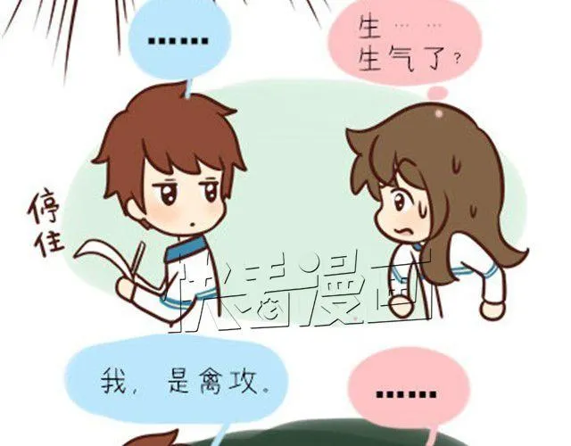 第二季#1 上学的时候最讨厌三件事——交作业、上课想拉屎、考试对答案！ 第13页