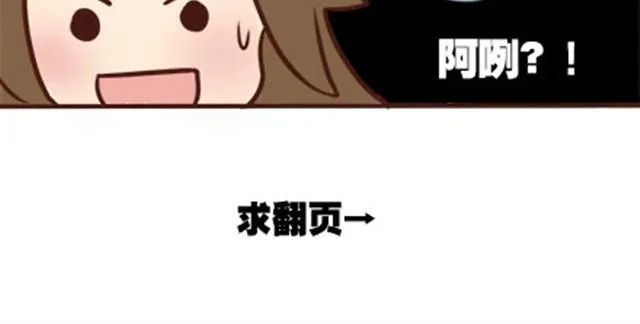 第二季#1 上学的时候最讨厌三件事——交作业、上课想拉屎、考试对答案！ 第21页