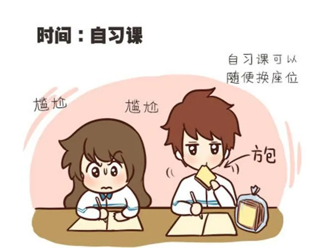 第二季#1 上学的时候最讨厌三件事——交作业、上课想拉屎、考试对答案！ 第22页