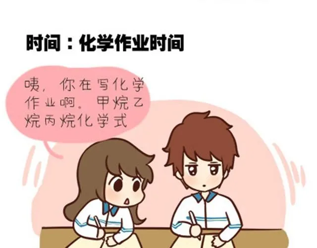 第二季#1 上学的时候最讨厌三件事——交作业、上课想拉屎、考试对答案！ 第27页