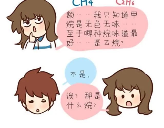 第二季#1 上学的时候最讨厌三件事——交作业、上课想拉屎、考试对答案！ 第29页
