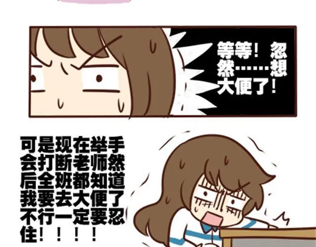 第二季#1 上学的时候最讨厌三件事——交作业、上课想拉屎、考试对答案！ 第32页