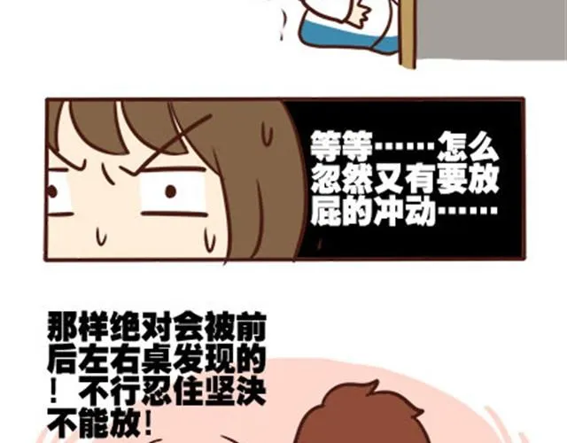 第二季#1 上学的时候最讨厌三件事——交作业、上课想拉屎、考试对答案！ 第33页