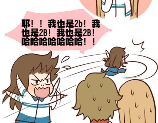 第二季#1 上学的时候最讨厌三件事——交作业、上课想拉屎、考试对答案！ 第40页