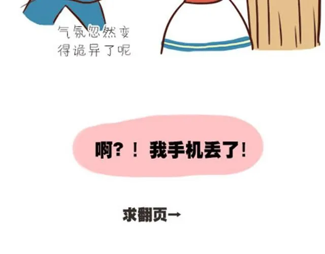 第二季#1 上学的时候最讨厌三件事——交作业、上课想拉屎、考试对答案！ 第41页