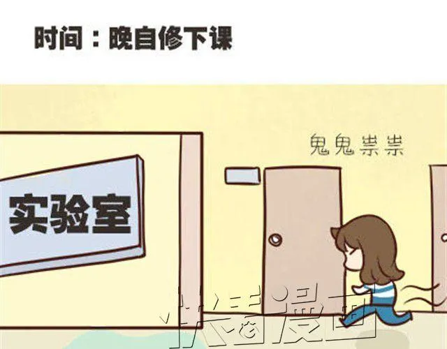 第二季#1 上学的时候最讨厌三件事——交作业、上课想拉屎、考试对答案！ 第43页