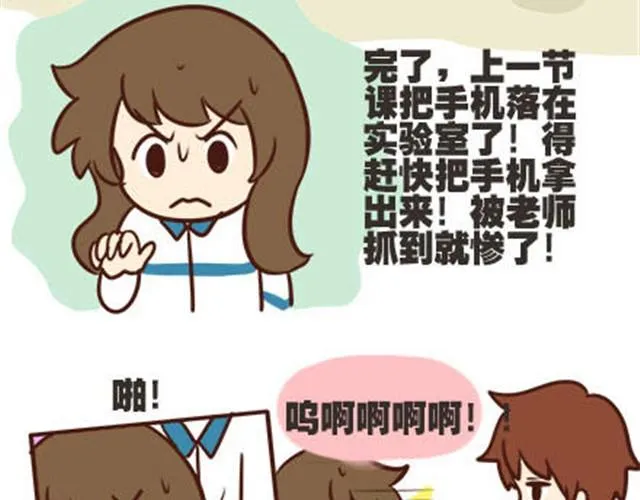 第二季#1 上学的时候最讨厌三件事——交作业、上课想拉屎、考试对答案！ 第44页