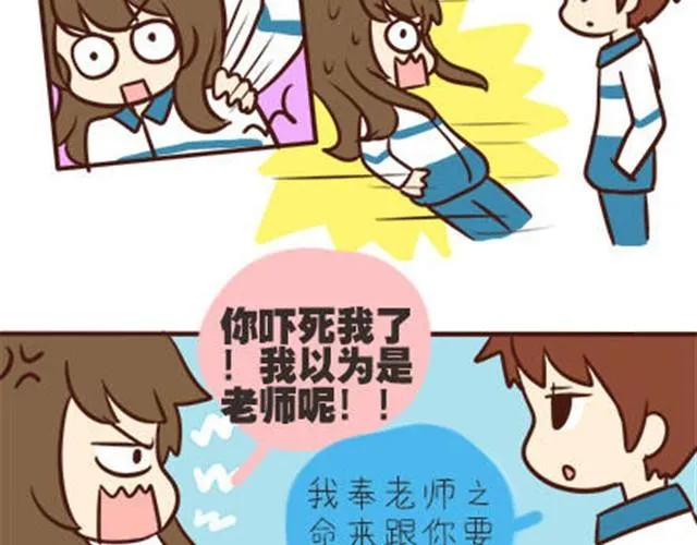 第二季#1 上学的时候最讨厌三件事——交作业、上课想拉屎、考试对答案！ 第45页