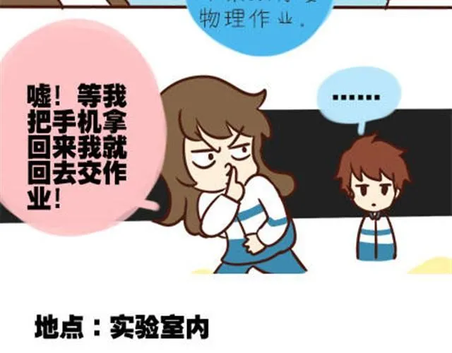 第二季#1 上学的时候最讨厌三件事——交作业、上课想拉屎、考试对答案！ 第46页
