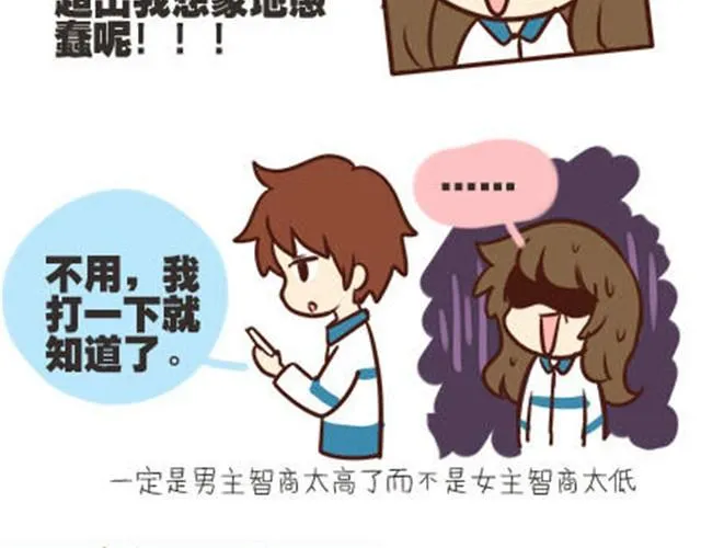 第二季#1 上学的时候最讨厌三件事——交作业、上课想拉屎、考试对答案！ 第49页
