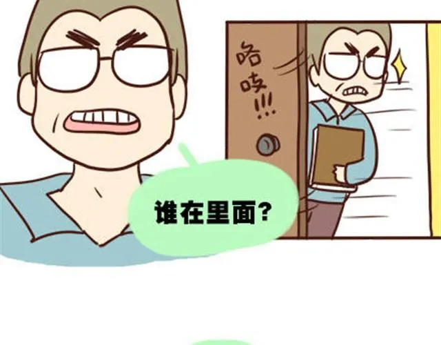 第二季#1 上学的时候最讨厌三件事——交作业、上课想拉屎、考试对答案！ 第53页