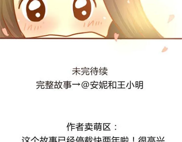 第二季#1 上学的时候最讨厌三件事——交作业、上课想拉屎、考试对答案！ 第59页