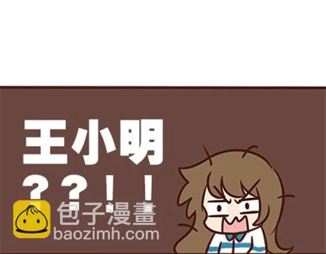 第二季#3 每个班里都有一个被孤立的人 第7页