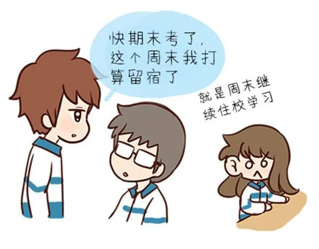 第二季#3 每个班里都有一个被孤立的人 第10页