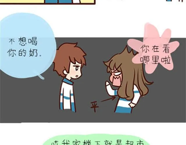 第二季#3 每个班里都有一个被孤立的人 第13页