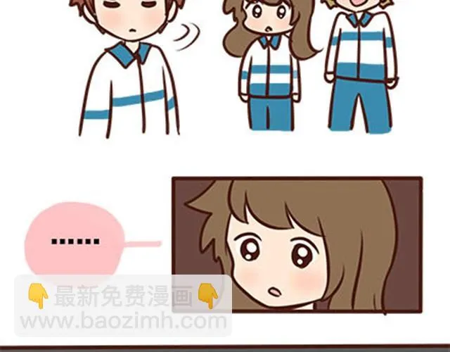 第二季#3 每个班里都有一个被孤立的人 第16页