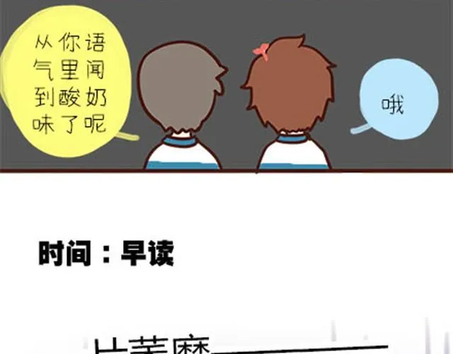 第二季#3 每个班里都有一个被孤立的人 第17页